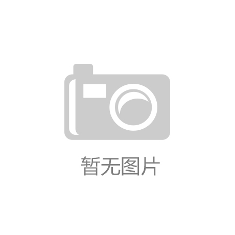 最高检发布“在服务大局中贡献检察力量”典型